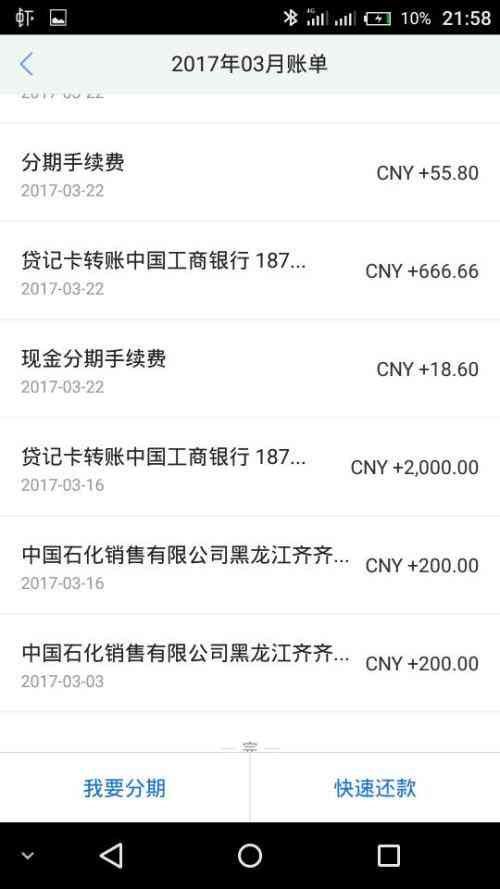 汇中贷款怎么协商还款金额