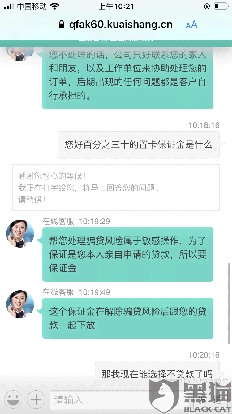 中国电信逾期交费，银行卡冻结，合法吗？