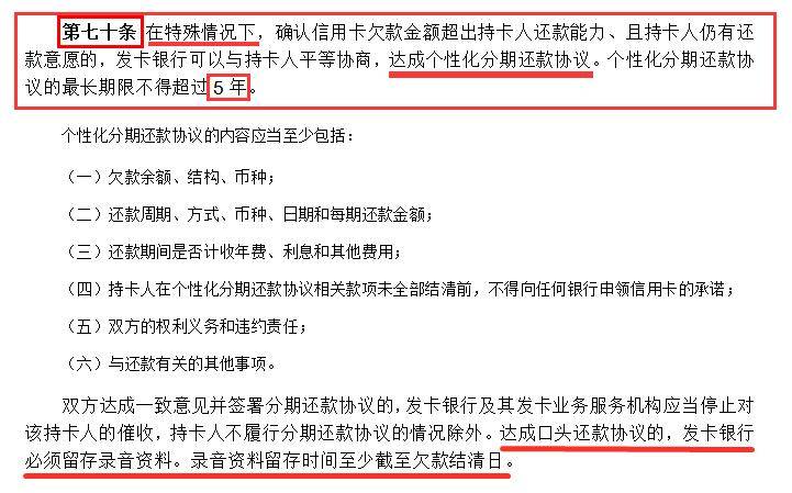 欠信用卡万万别分期手续费怎么收？分期还款划算吗？