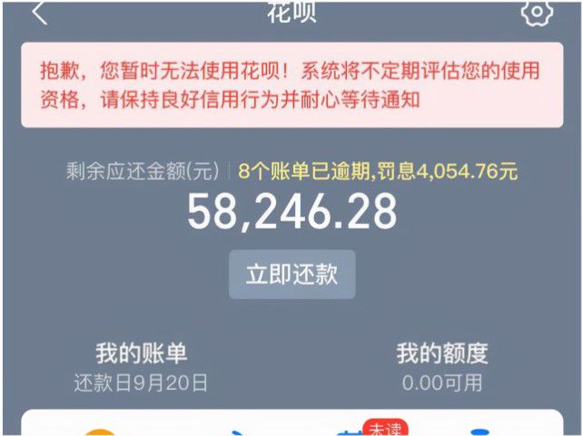 支付宝网商贷逾期14天的影响及解决方案