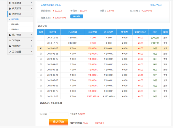 有钱花逾期2天图片：逾期会上征信吗？