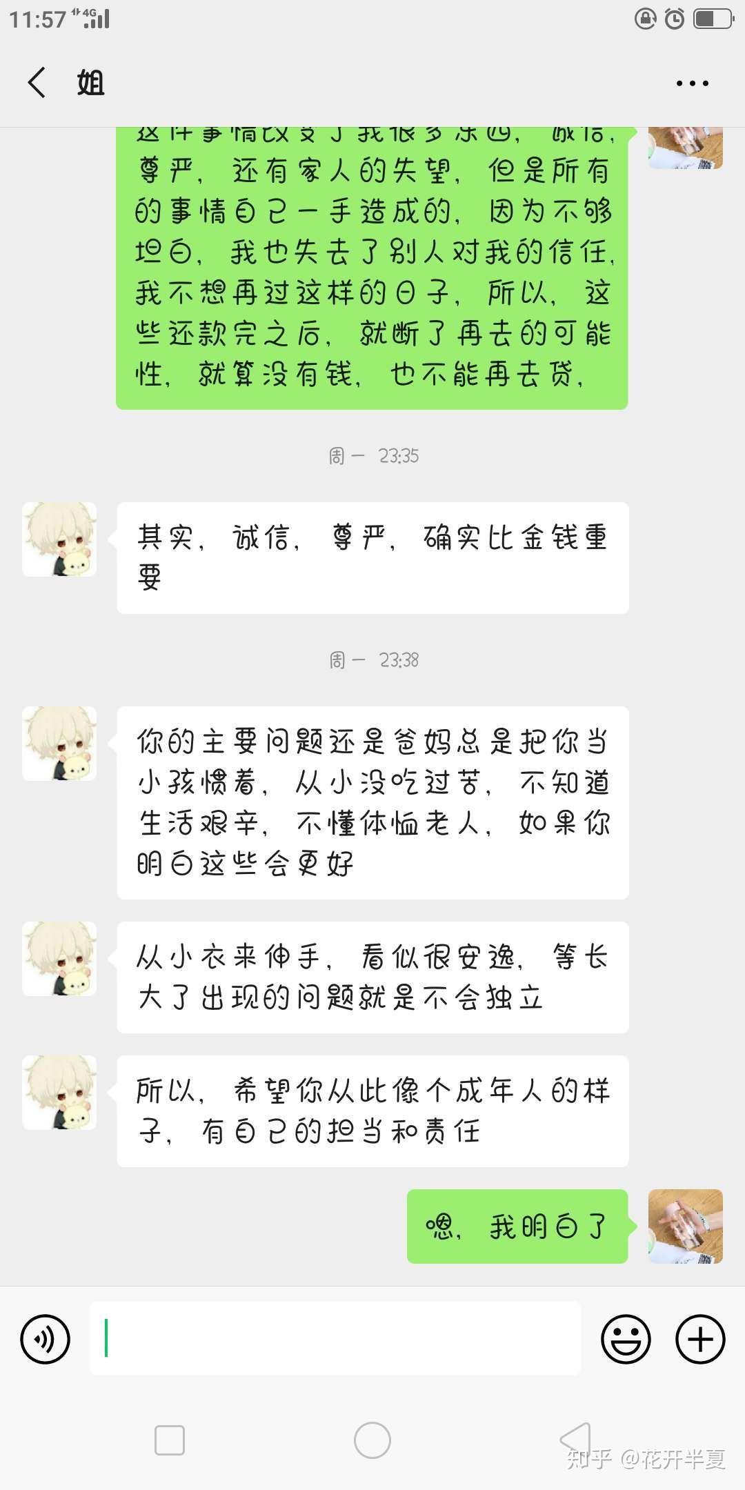 欠网贷25万还不上怎么办了？