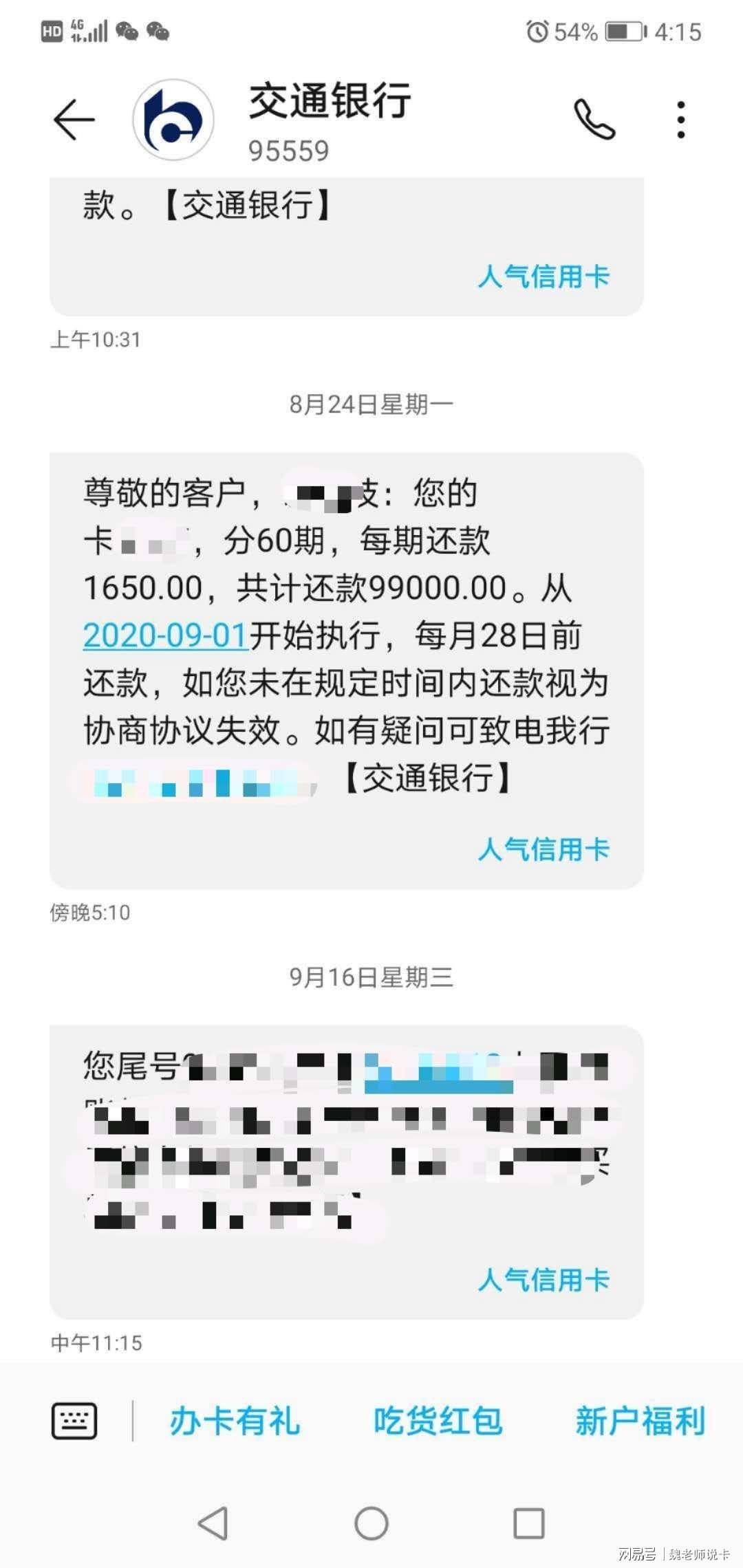 中信银行逾期公示及联系紧急联系人和持卡人的时间