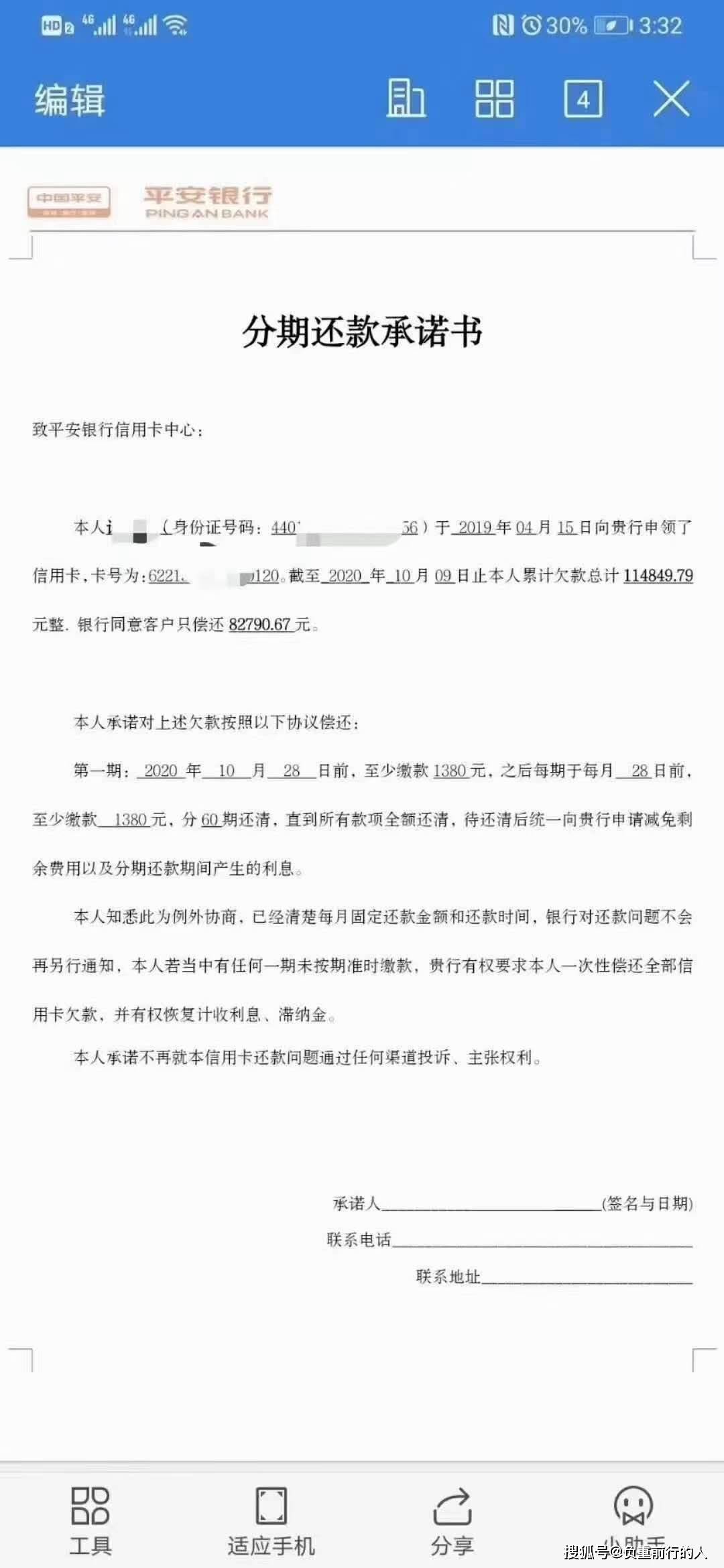 中信银行逾期公示及联系紧急联系人和持卡人的时间