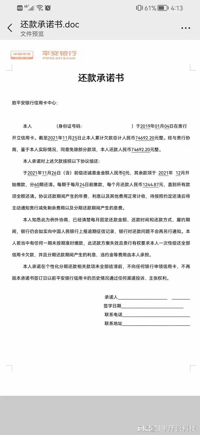 中信银行逾期公示及联系紧急联系人和持卡人的时间