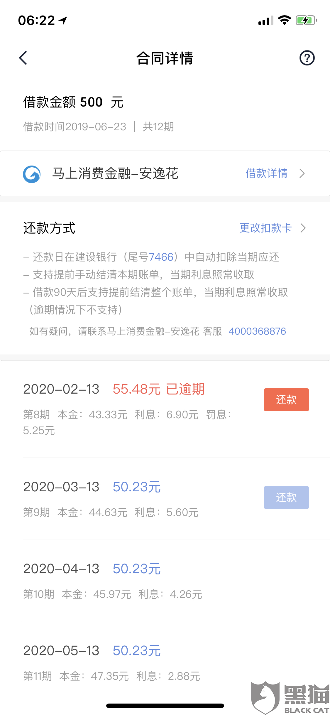 网商贷逾期4天会影响征信吗？