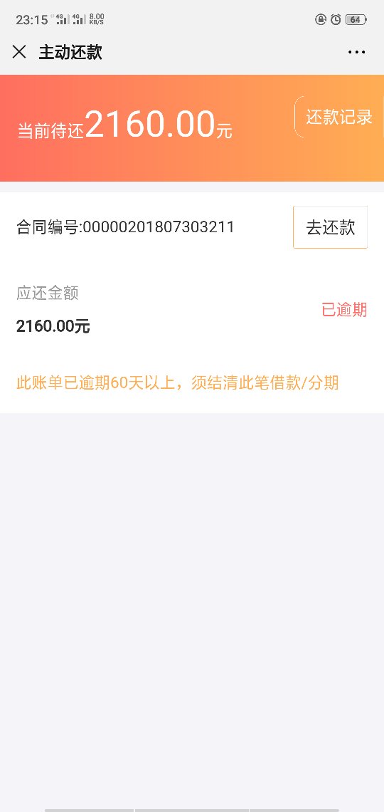 网商贷逾期多久更新一次征信报告及还清要求，后果有多严重？