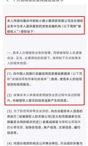 支付宝花呗逾期半天是否会影响当兵政审？