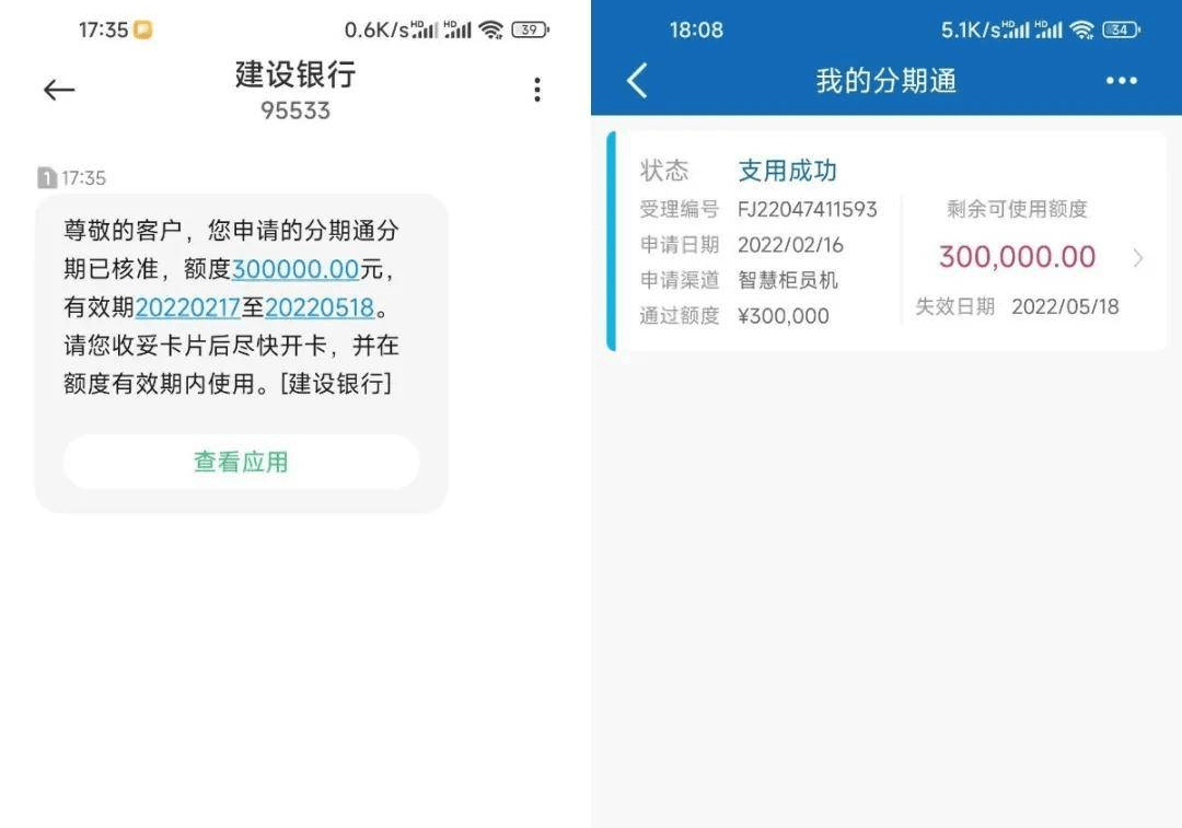 人进去坐牢了信用建行分期通60期是多久