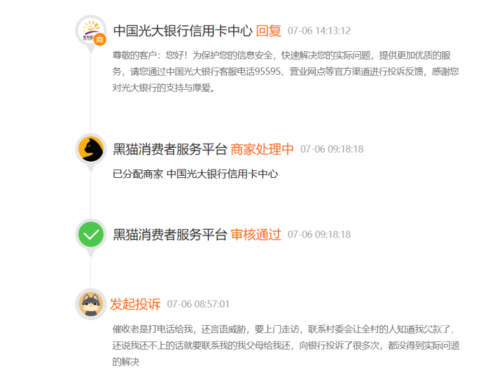 欠银行信用卡逾期后果怎么样及处理方法