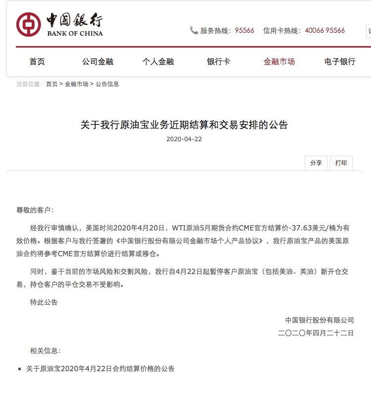 银行欠款20万还不出怎么办