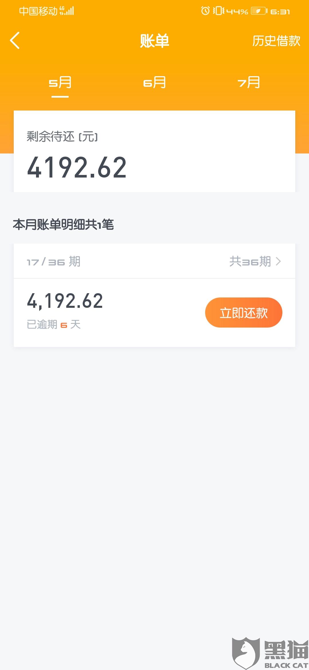 网商贷逾期一分算逾期吗？怎么办？会有影响吗？