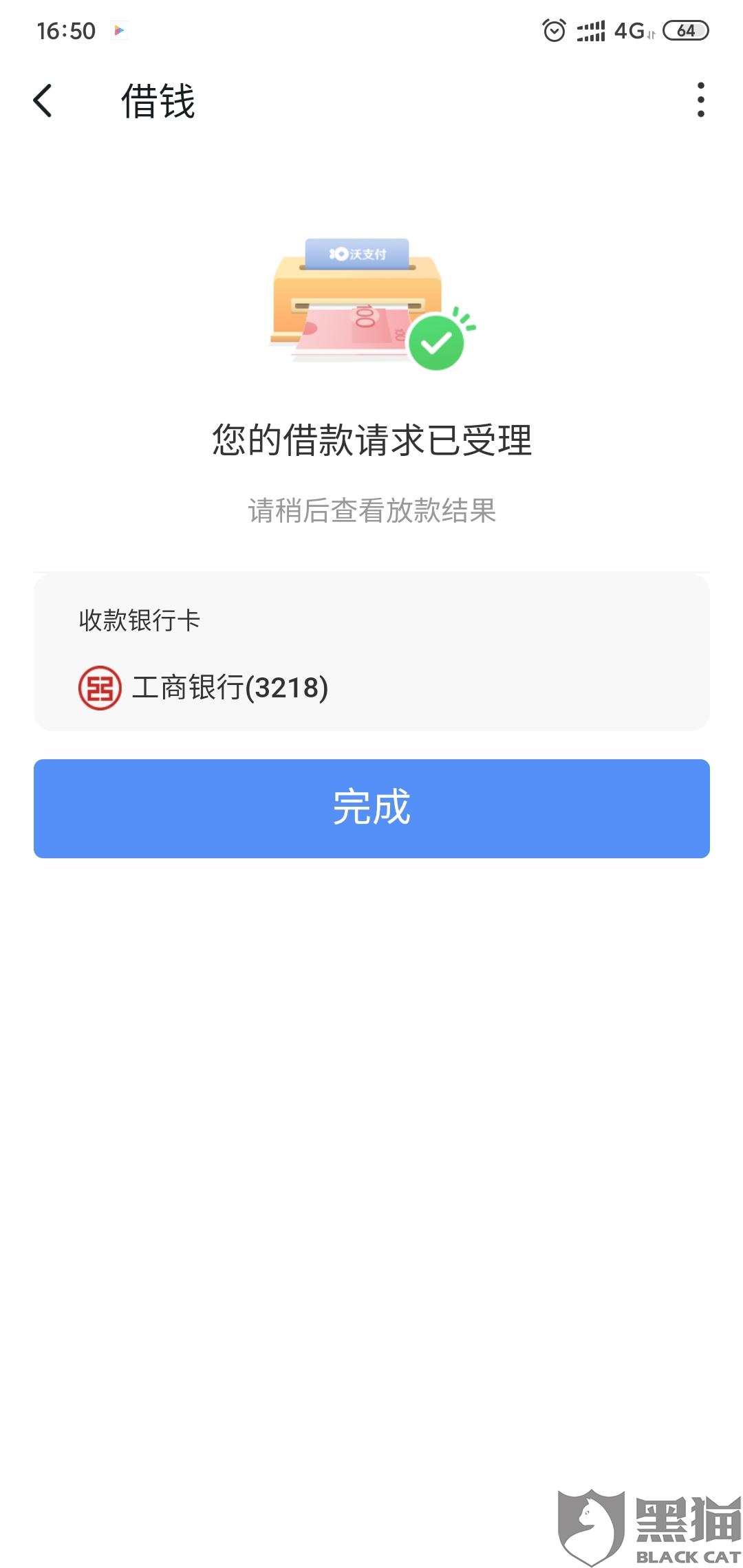 网商贷没逾期一边还一边降直到关闭