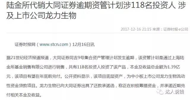 平安普逾期被立案，引发行业关注