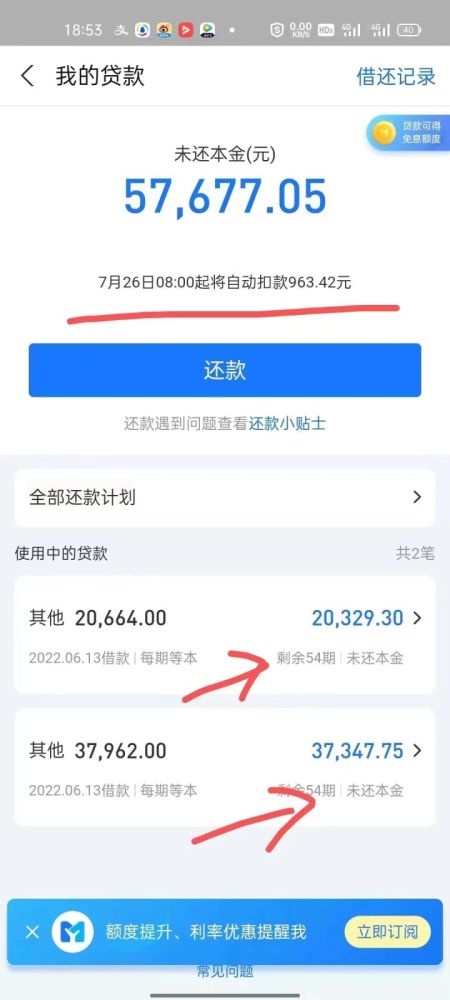 网商贷逾期第五天还可以吗，逾期还了之后还能再借吗？