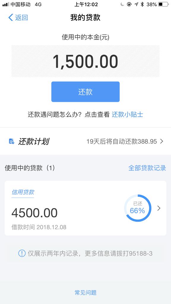 网商贷逾期第五天还可以吗，逾期还了之后还能再借吗？