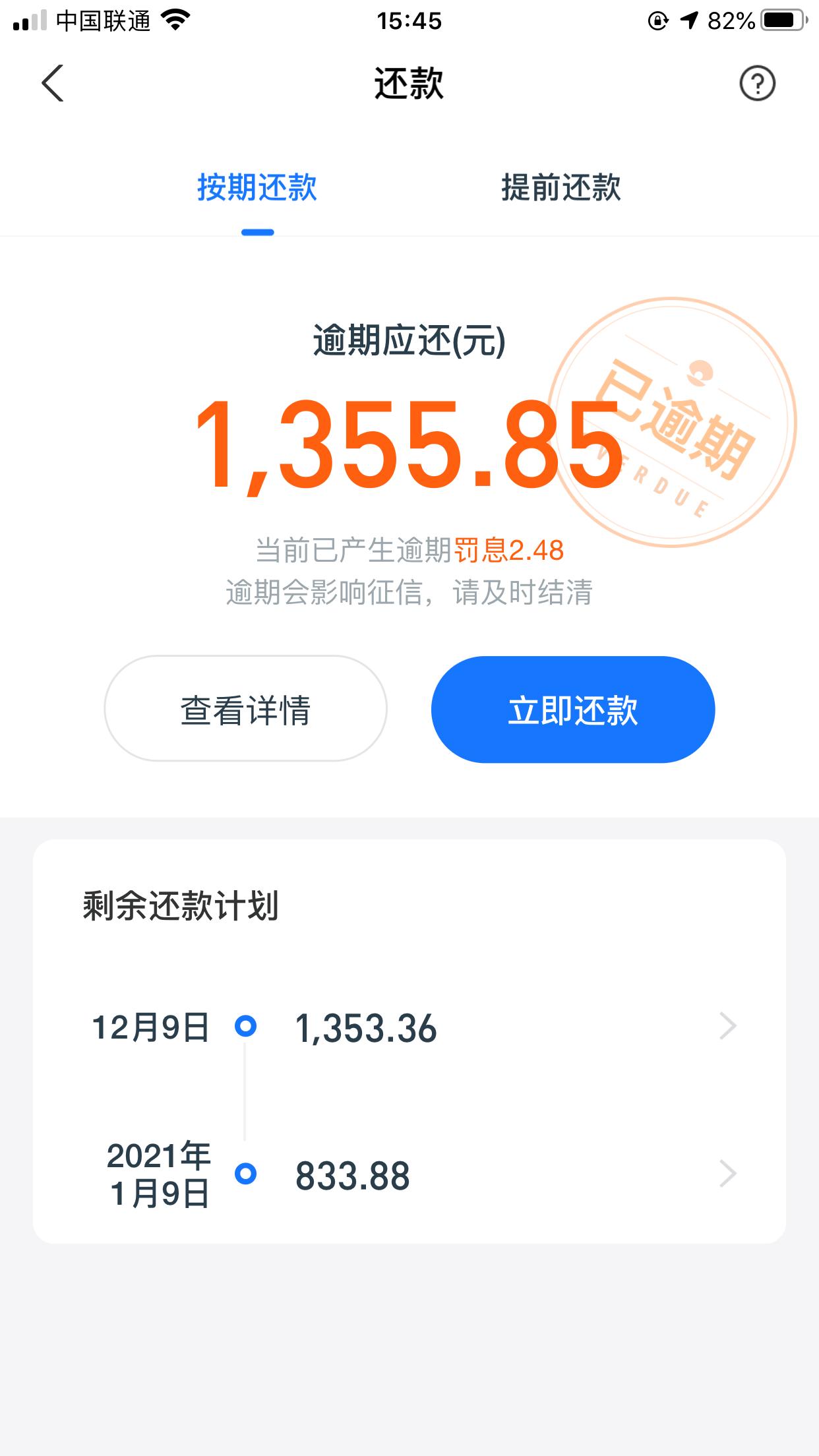 华逾期1年怎么办，还款几天，还款宽限期是多久？