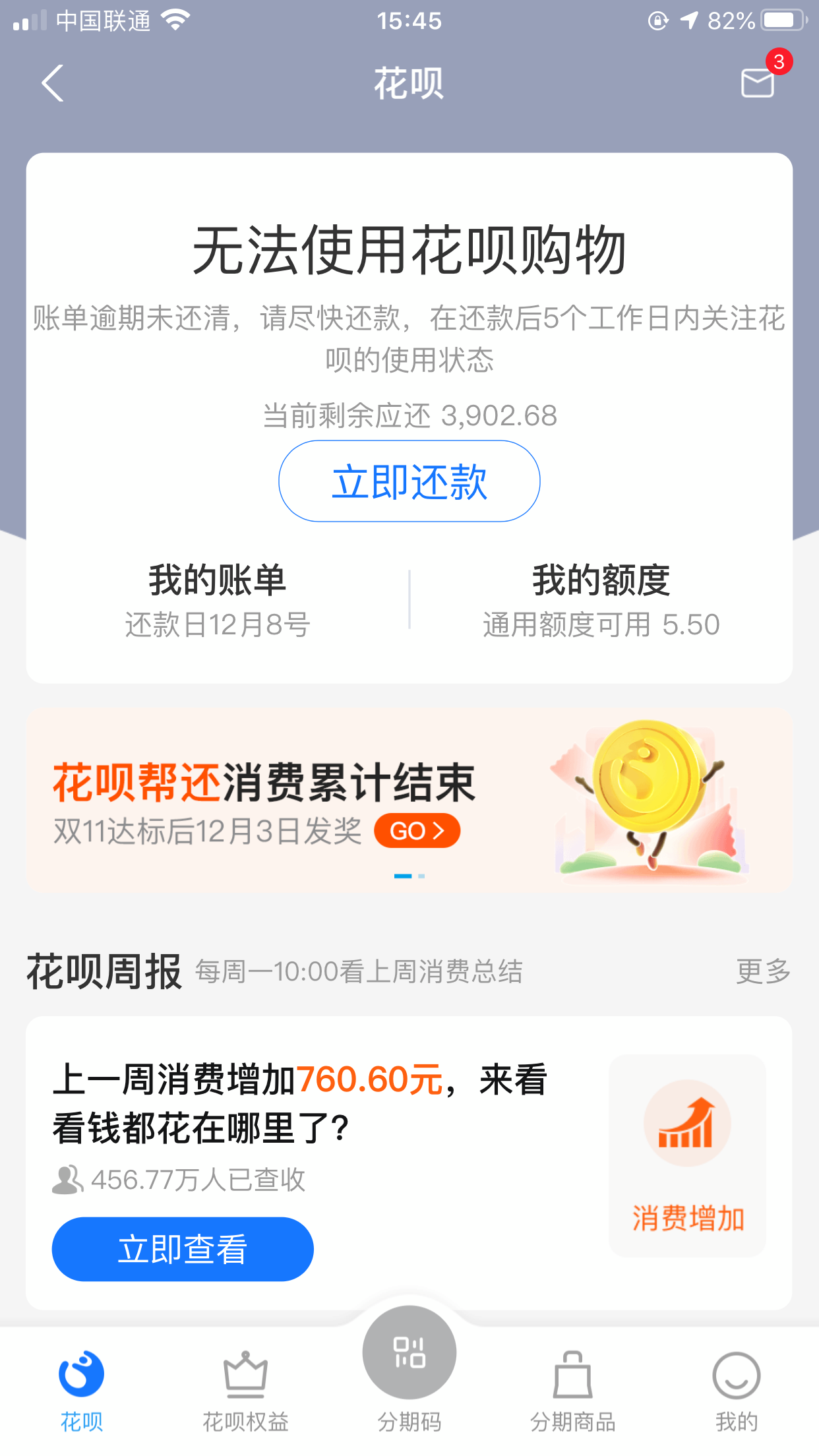 华逾期1年怎么办，还款几天，还款宽限期是多久？