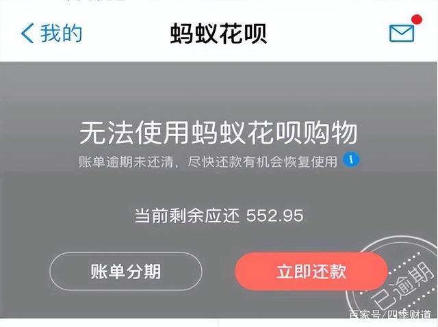 花呗分期不还会怎么样，逾期没钱还怎么办，借呗欠10万逾期4年后果如何？