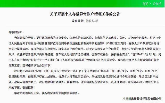 中信银行严重逾期处理及联系时间