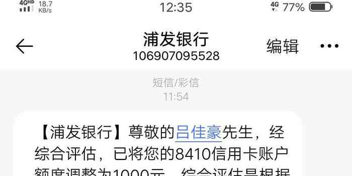 浦发一逾期就打电话，全面了解信用卡还款方式