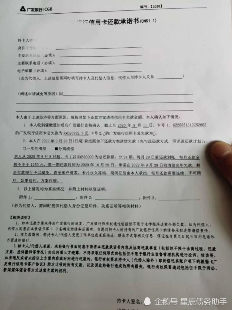 豆豆钱怎么停息挂账及协商期还款