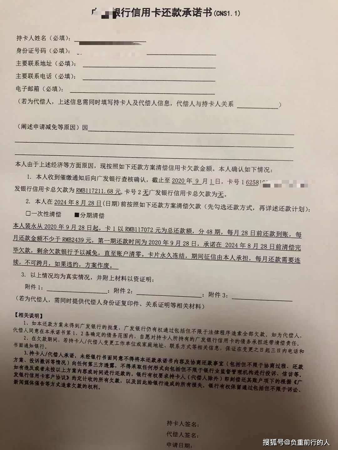 发银行卡逾期利息及减免政策、逾期利率、拖欠7000元是否上门催收，更低还款要求