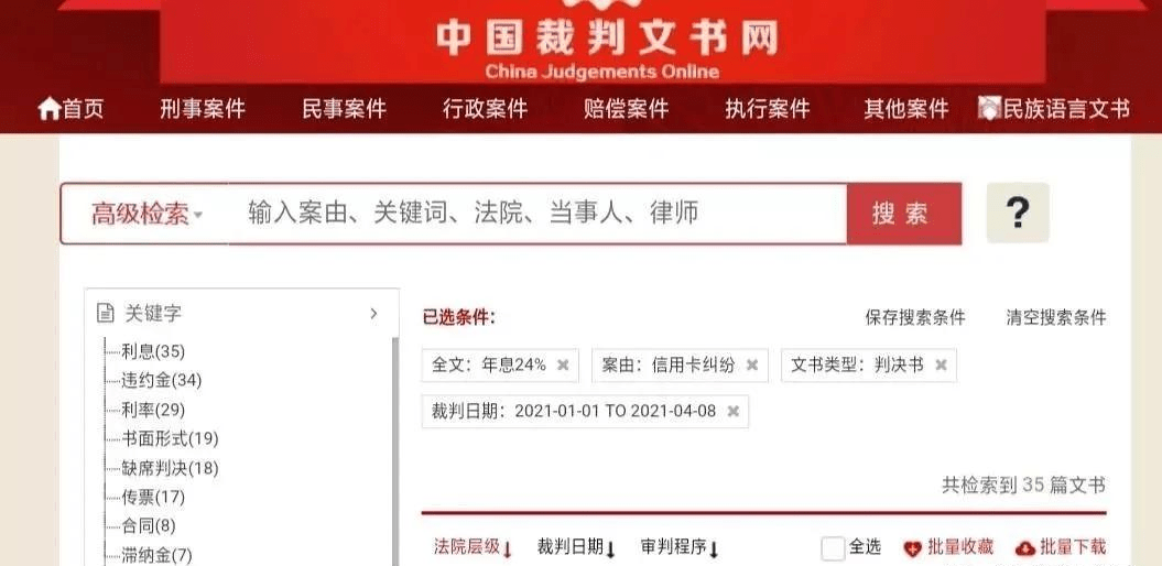 发银行卡逾期利息及减免政策、逾期利率、拖欠7000元是否上门催收，更低还款要求