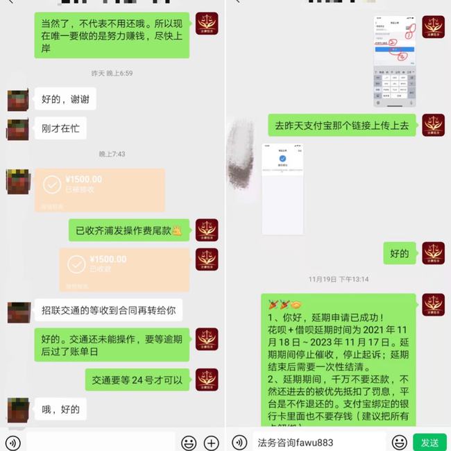 挂账停息是真的吗还是假的