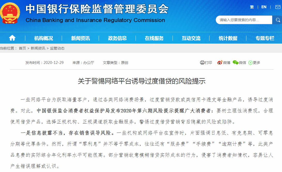 12个网贷全部逾期，怎么办？会怎样？等死中！