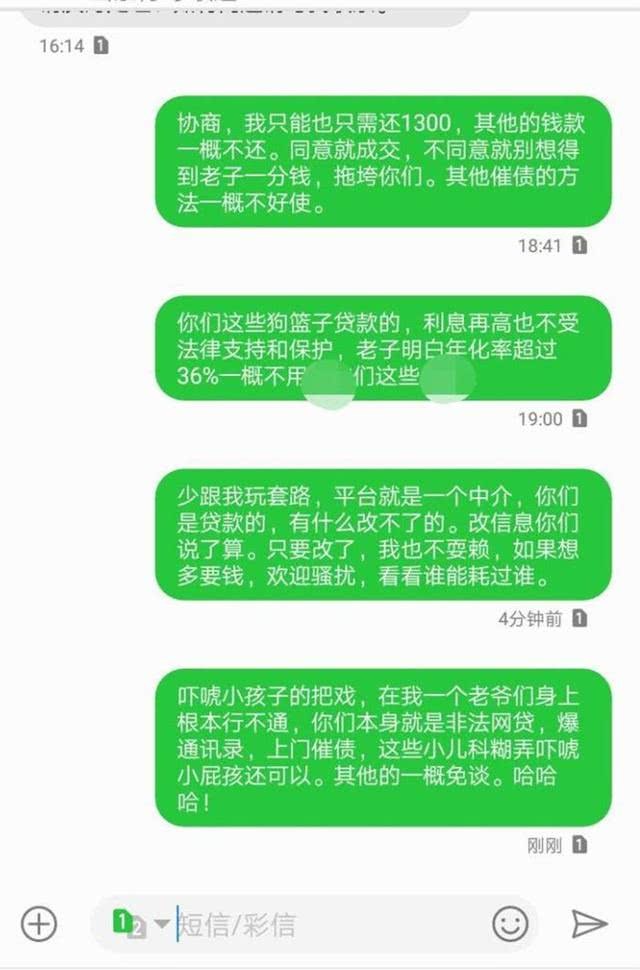 12个网贷全部逾期，怎么办？会怎样？等死中！