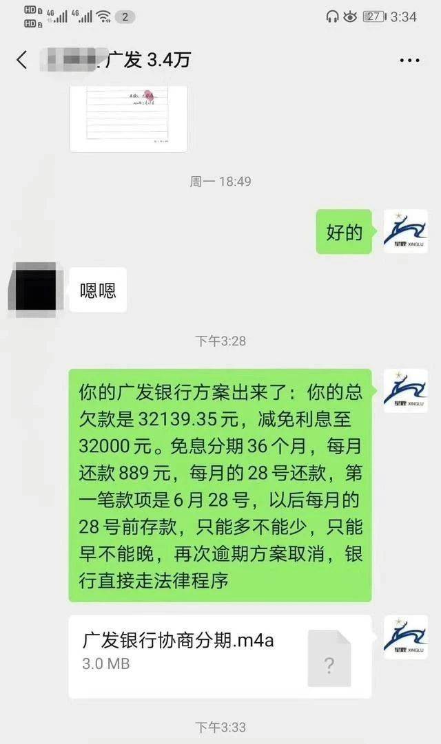 中信逾期3300，18天，电话催款、法律催收，可协商还款，是否联系紧急联系人？