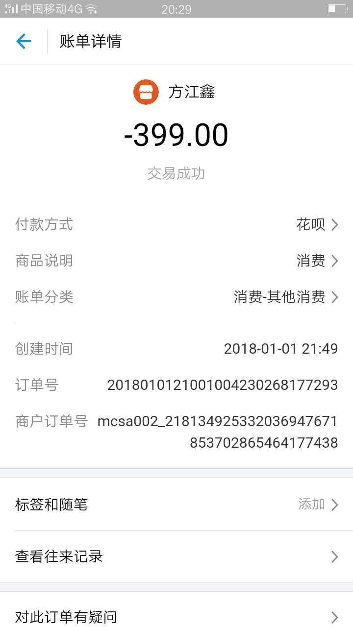 花呗15000三月没还该还多少钱---合成标题---花呗15000三月应还多少