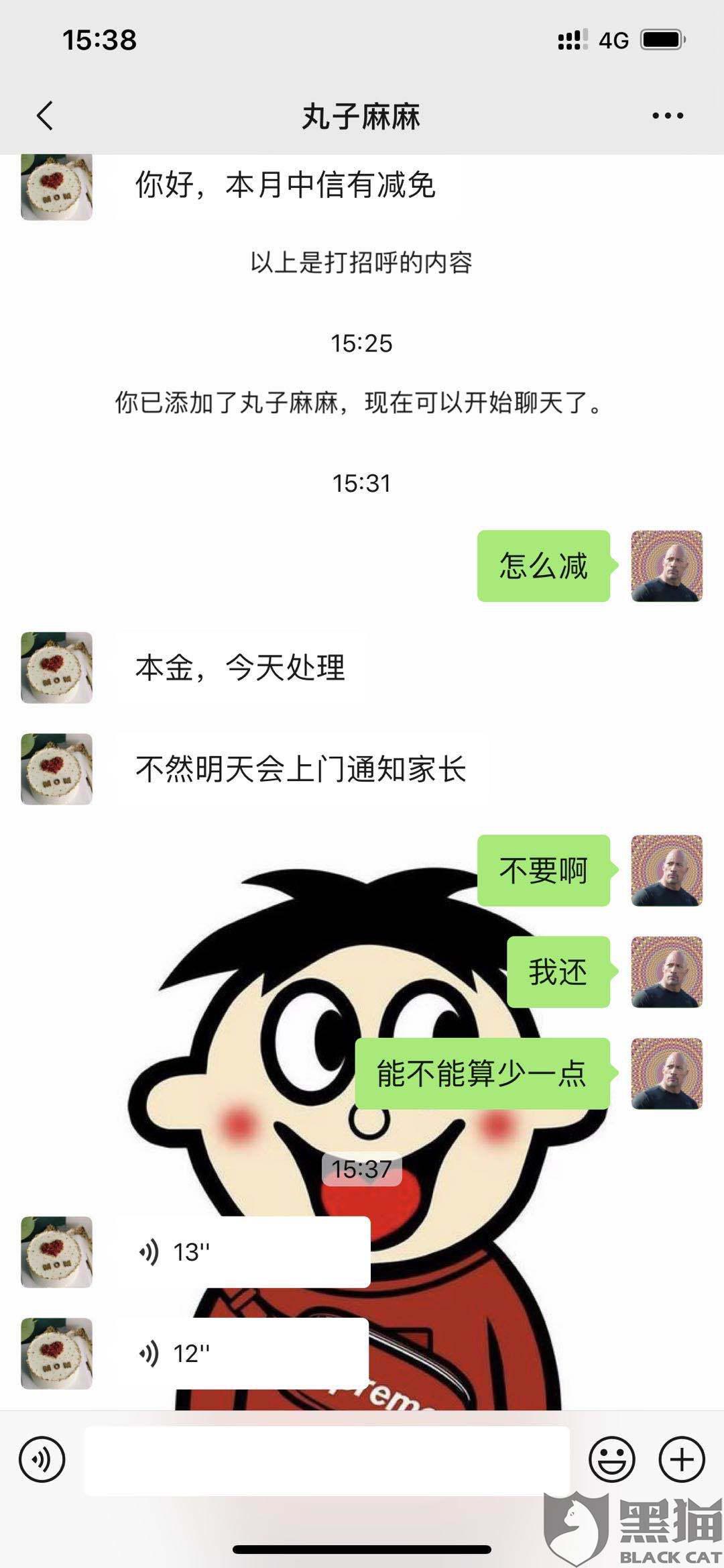 怎样解决银行人员上门催收问题，银行上门催收违法吗