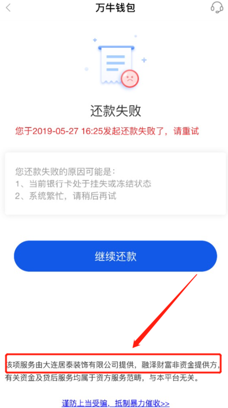 网商贷不到五万逾期七年会怎么样，怎么办？