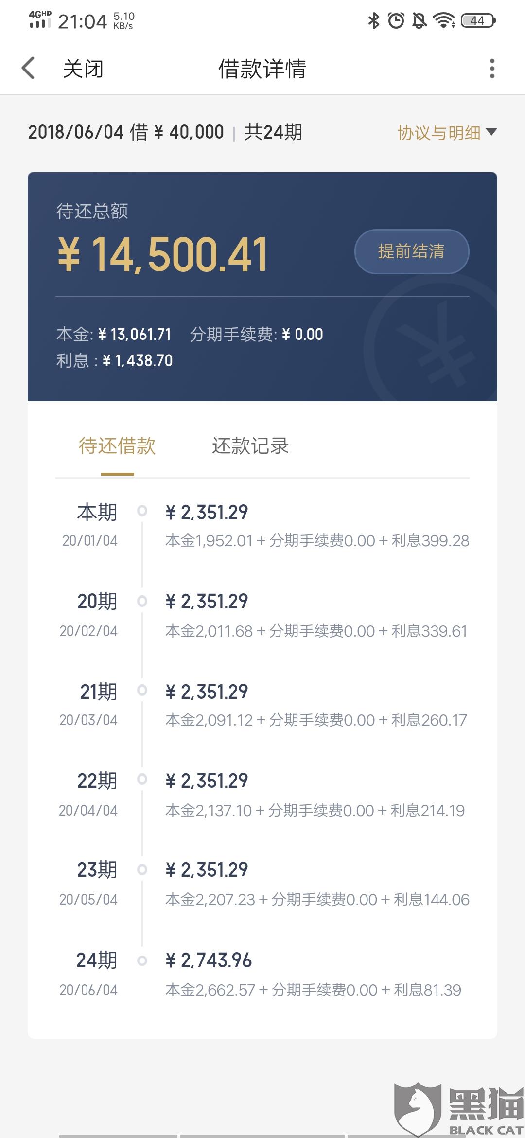 度小满有钱花逾期了会上征信吗，多久会被冻结名下银行卡，逾期会怎么样