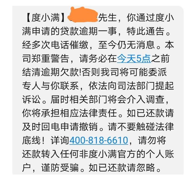 度小满有钱花逾期了会上征信吗，多久会被冻结名下银行卡，逾期会怎么样