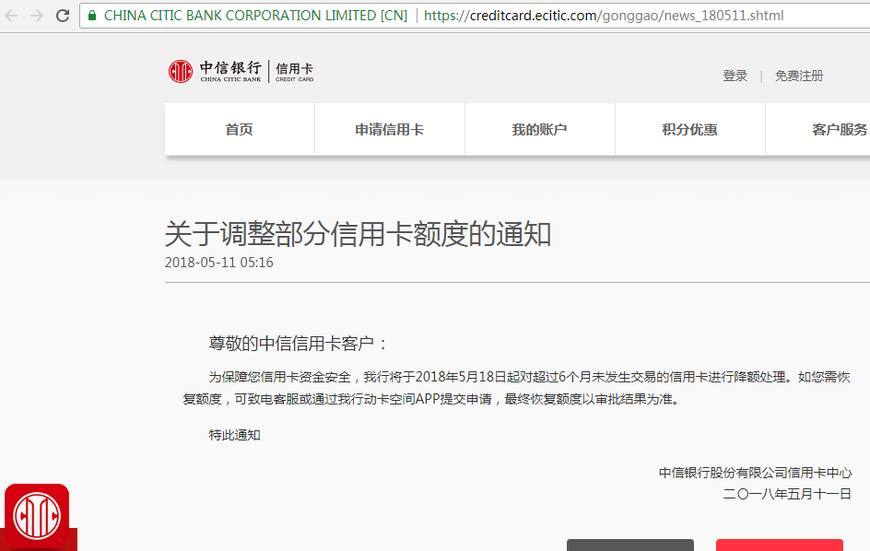 中信逾期过能提额嘛，知乎中信银行逾期还可以刷出来吗？