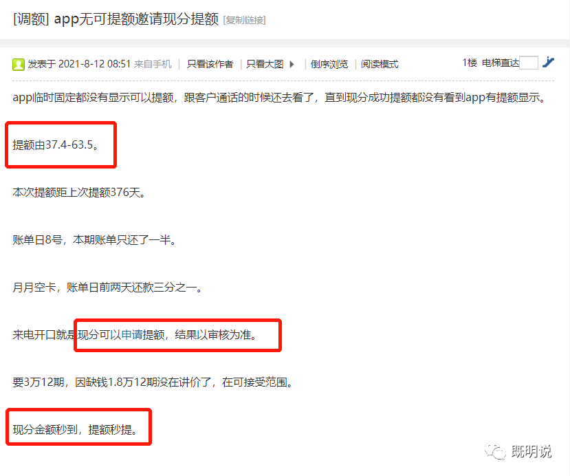 光大提现多久会逾期及手续费，额度恢复和到账时间