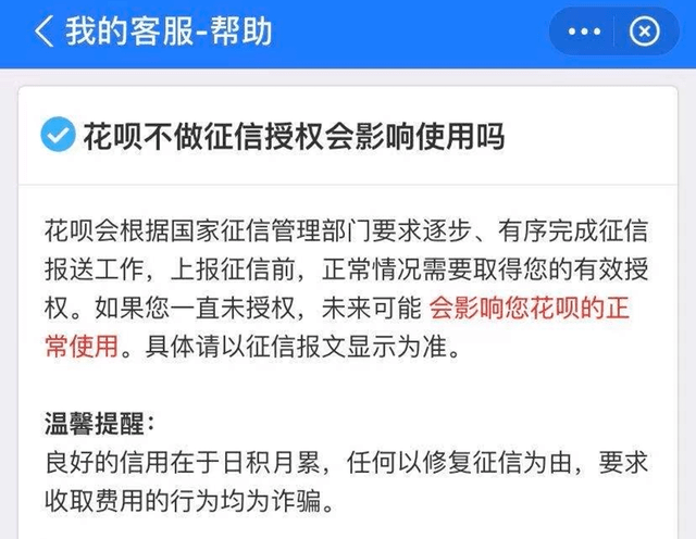 网商贷短期逾期影响征信吗及应对方法