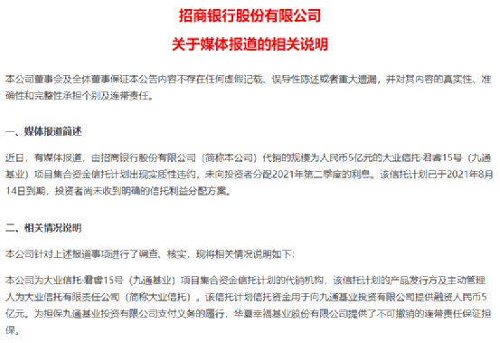 招商银行逾期坐牢：揭秘银行逾期罚则真相