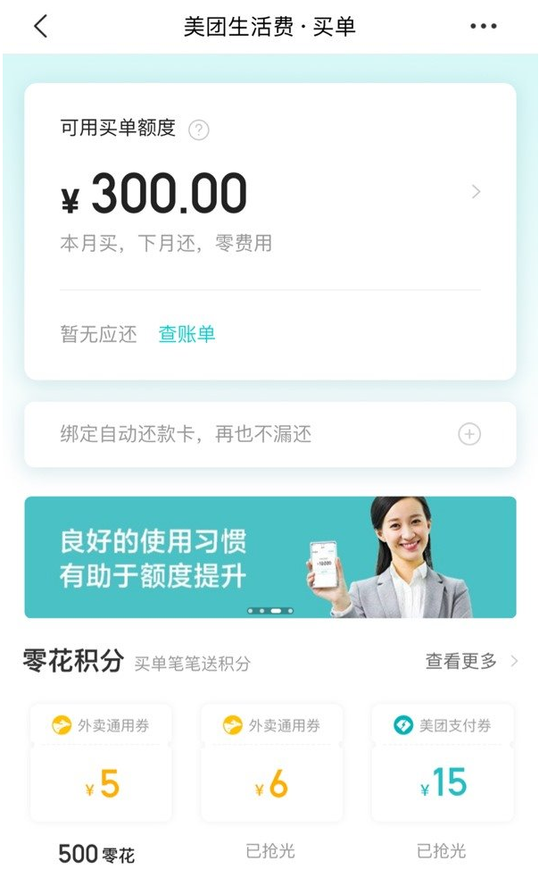 支付宝1000元花呗逾期后果及应对措