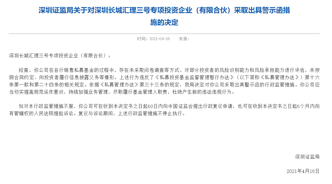 深圳海关逾期收汇处理与货物取回