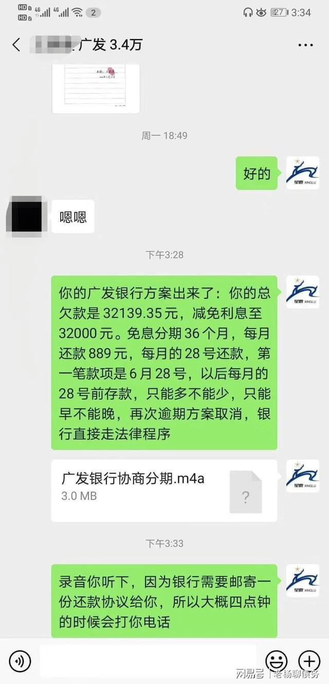 华银行协商逾期还款方式及40%还款规定