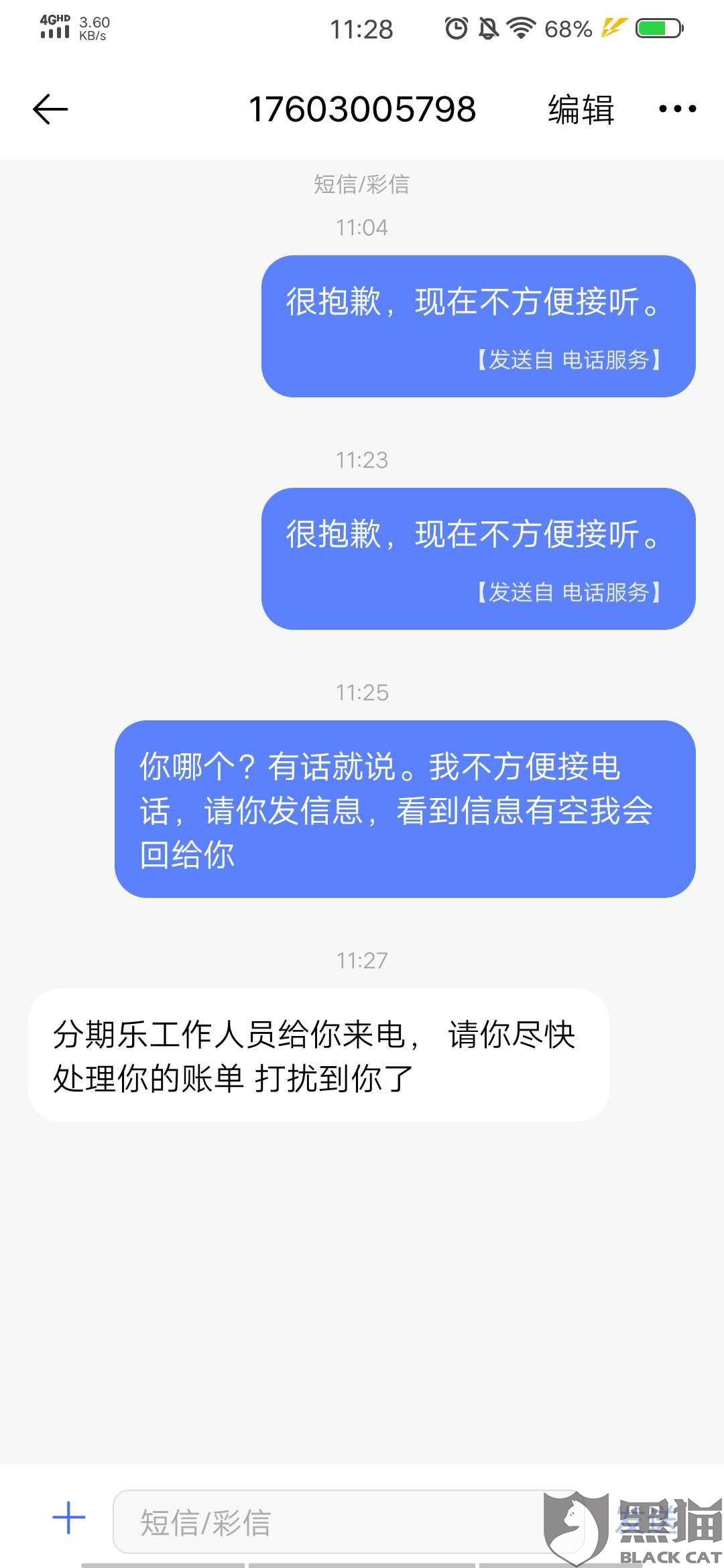 中信逾期那里催收电话及处理方法