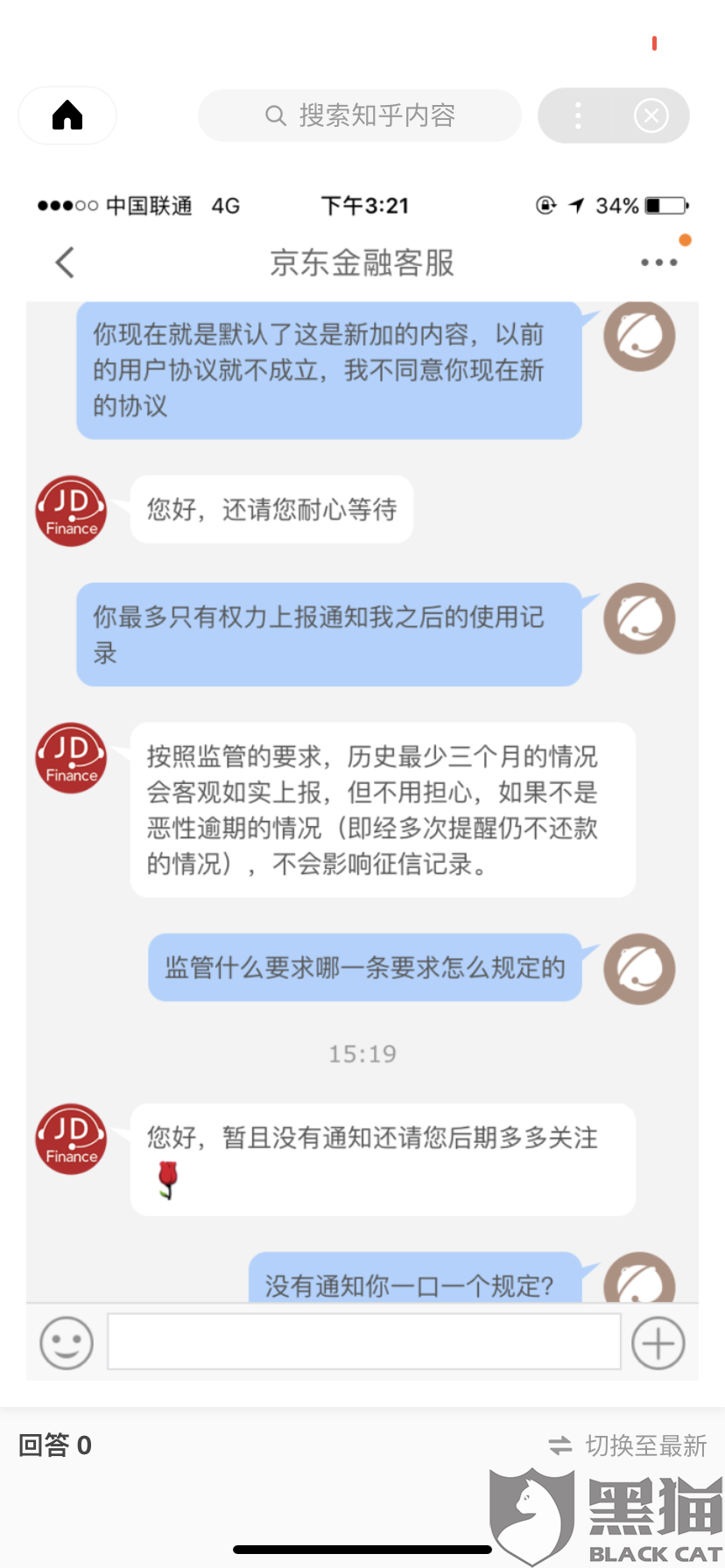 中信逾期那里催收电话及处理方法