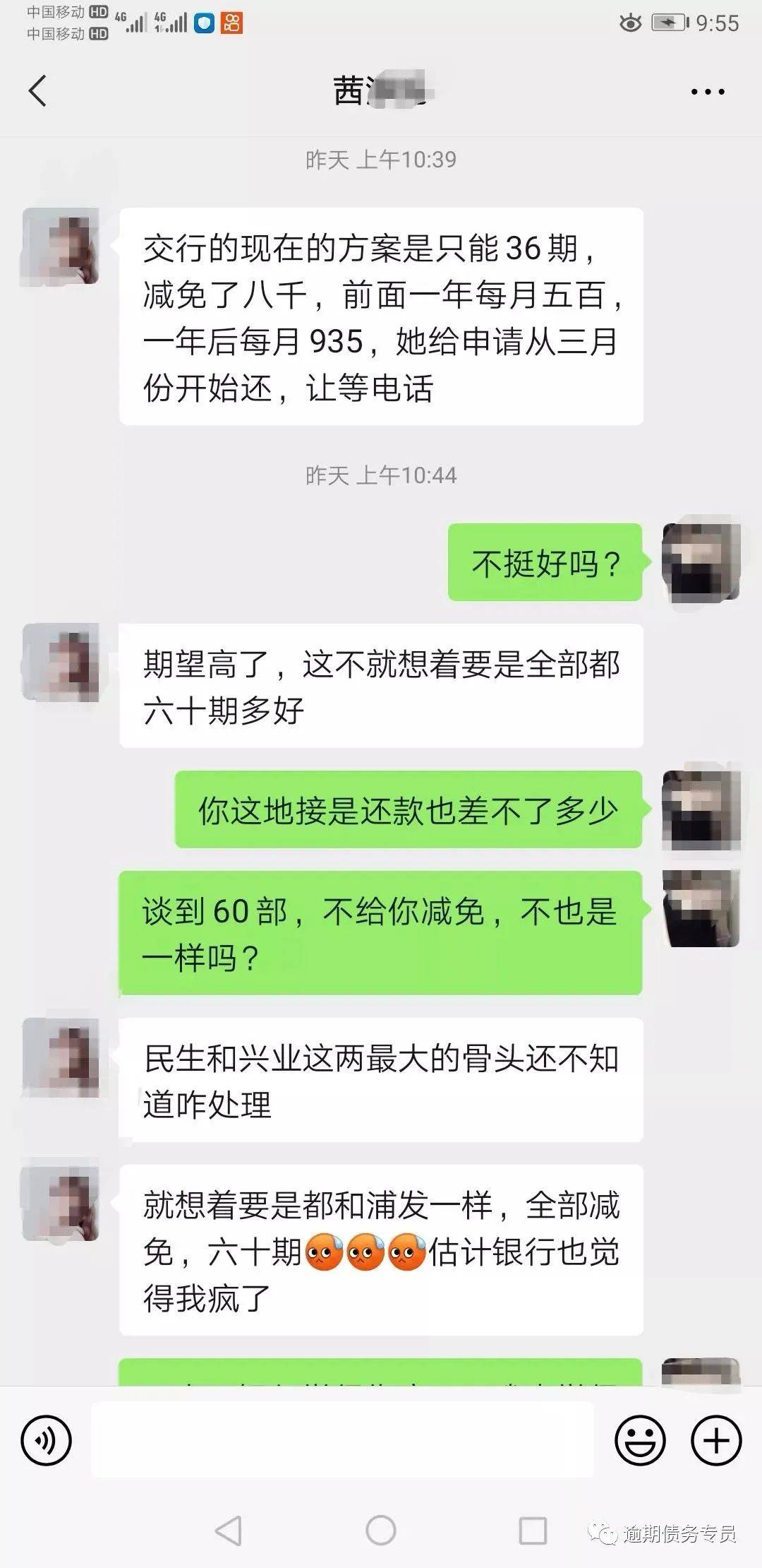 欠分期乐无力偿还怎么办，会做牢吗，网贷逾期了怎么协商期还款