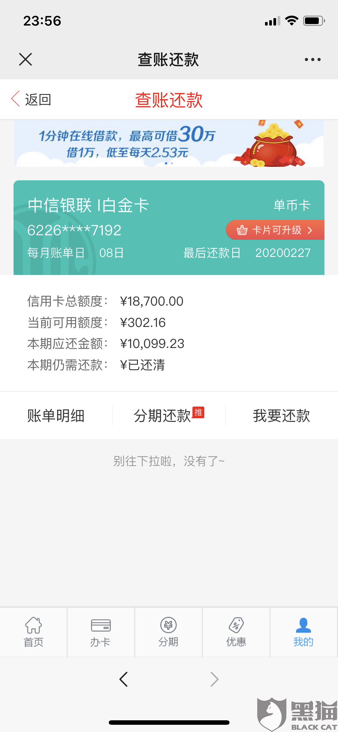 中信逾期可以坐牢吗，银行信用卡逾期还能刷出来吗？