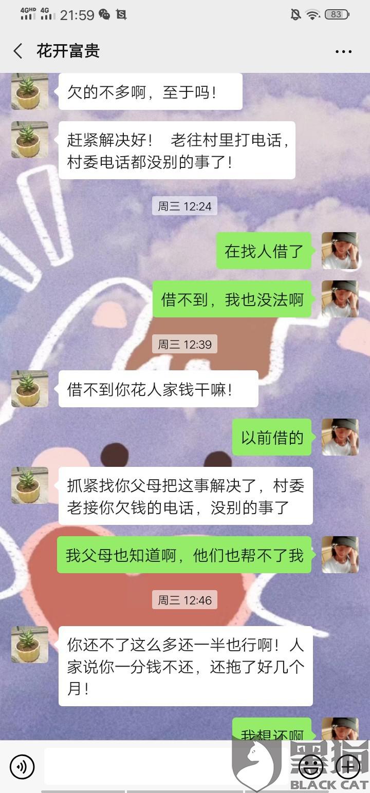 招商银行3个月逾期如何处理？