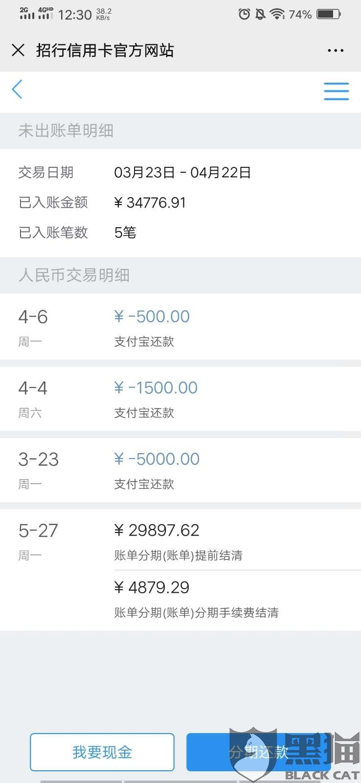 招商银行3个月逾期如何处理？